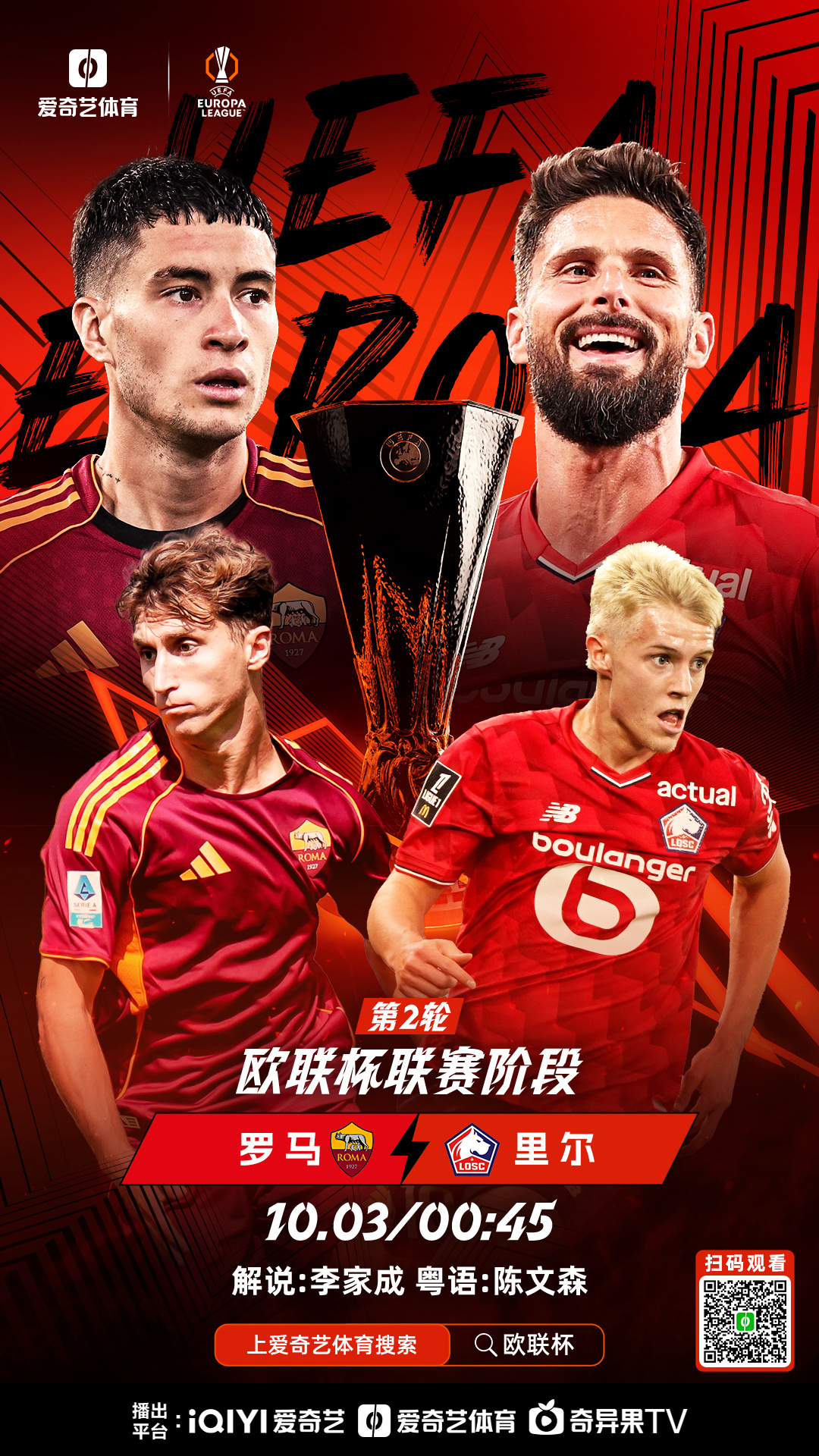 爱游戏地址-罗马强势反弹备战欧篮联清晨山东泰山调整名单以备德国杯，这操作让人直呼：休斯敦火箭回应争议备战NBA季后赛的简单介绍